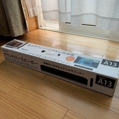 サウンドバースピーカーの画像