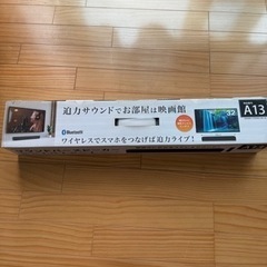 サウンドバースピーカーの画像