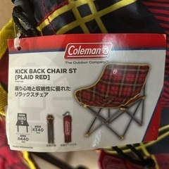 コールマン　アウトドアチェアの画像