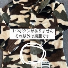 訳ありのため無料です💓　子供服　アウター