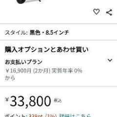 キックボード　未使用の画像
