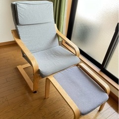 ニトリ　リラックスチェア