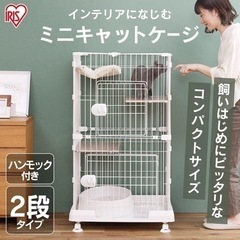 キャットケージ（アイリスオーヤマ）