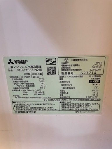 三菱電機 置けるスマート大容量 JXシリーズ MR-JX53Z