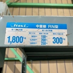 お値下げ❣️　倉庫　奥行92 中量ラック　棚 　の画像