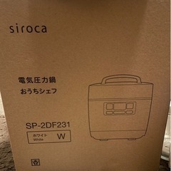 新品未使用 siroca SP-2DF231 2023年製 電気圧力鍋シロカ おうちシェフ ホワイトWの画像