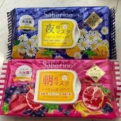 サボリーノ 朝用マスク 夜用マスク
