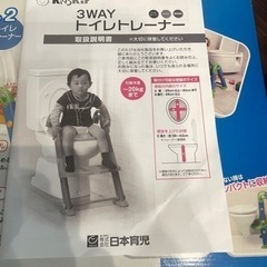 よいこレット　トイレトレーナー　補助便座の画像