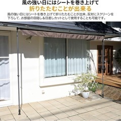日除けシェードの画像