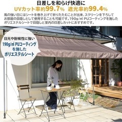 日除けシェードの画像