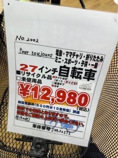 【ドリーム川西店御来店限定】自転車 動作確認／クリーニング済み 【2003012255600784】