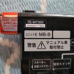 ◎TE-W7300
 アンサーバック式エンジンスターター
の画像
