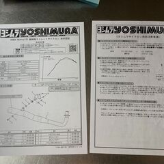 ヨシムラ ストレートマフラー　ホンダ モンキー125の画像