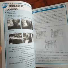 理科メモリーチェック 中学受験用の画像