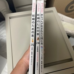 ゼクシィBABY    妊婦のための本、赤ちゃんが生まれたら読む本の画像