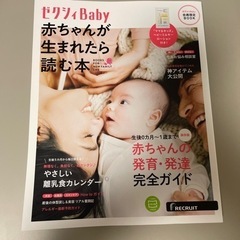 ゼクシィBABY    妊婦のための本、赤ちゃんが生まれたら読む本の画像