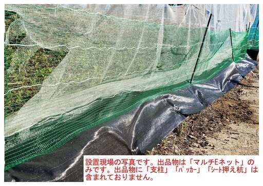 ★マルチEネット50m緑★約46%0FF★電気柵(電柵)★武雄市★猪、狸、イタチ、テンなどの小動物策等へ㉛