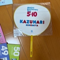 嵐グッズの画像