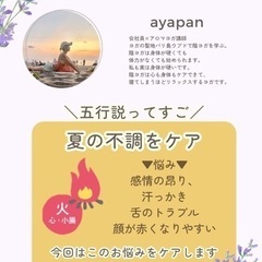 16:45から　サンセットリラックスヨガatサンビーチ一ツ葉