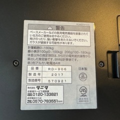 タニタ インナースキャンデュアル RD-906 BKの画像