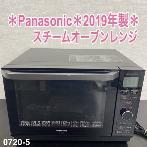 【ご来店限定】＊ Panasonic スチームオーブンレンジ 2019年製＊0720-5