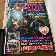 【DS】ゼルダの伝説 大地の汽笛　　 夢幻の砂時計　 【wii 】ゼルダの伝説　トワイライトプリンセス 【攻略ガイドブック】ゼルダの伝説攻略ガイドブック 【攻略本】ゼルダの伝説　風のタクトの画像