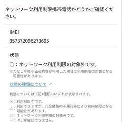 iPhone XR 64GB レッド au SIMロック解除済の画像
