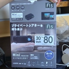プロジェクターの画像
