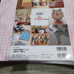 カントリー雑貨の本の画像