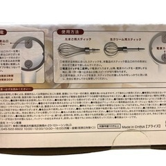 充電式ハンドミキサーBooN USB充電式 調理器具の画像