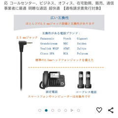 ヘッドセット　新品