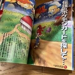 ゲームボーイカラー　ポケモンカードＧＢファイナル攻略ブック （ワンダーライフスペシャル） 任天堂の画像