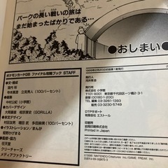 ゲームボーイカラー　ポケモンカードＧＢファイナル攻略ブック （ワンダーライフスペシャル） 任天堂の画像