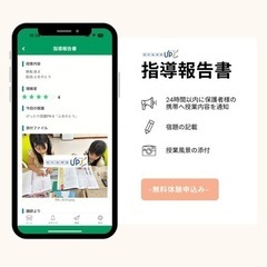 ★夏休み通い放題の画像