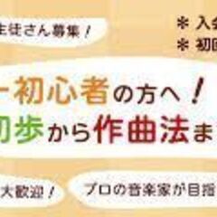NHKみんなのうたに曲を提供している講師が、かっこいいギターの弾き方、音楽全般教えます！の画像