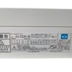 ★FUJITSU ルームエアコン　AS-D22H-W 室外機　AO-D22H 2018年製