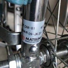 松永 車いす DM-81 車椅子 ノーパンクタイヤの画像