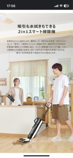 決まりました　
tinecoの掃除機