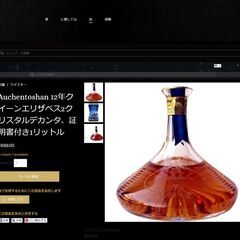 「glencairn crystal studio q･e･2　クイーンエリザベス2世　空き瓶」