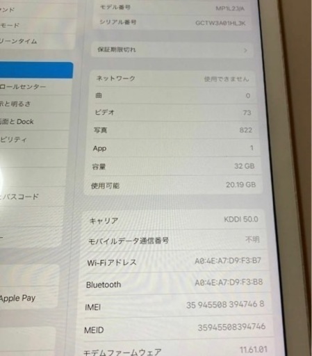 ipad 第5世代 9.7インチ 32GB wifi&セルラー SIMフリー