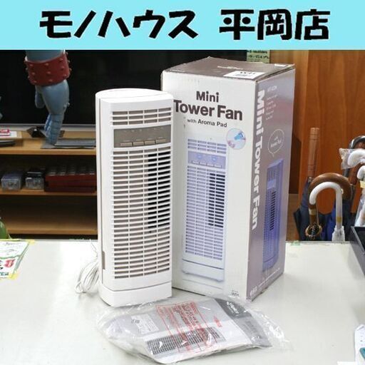未使用保管品 ミニタワーファン アピックス AFT-433M 高さ38cm アロマ タイマー 首振り 強度3段階 札幌市 清田区 平岡