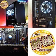【◆スノーホワイト◆GTX980+i7ゲーミングPC】パルワールド/Apex◎現品組み上げ製造管理番号：0720JPV1の画像