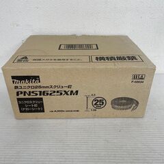 【makita】 マキタ 鉄ユニクロ25mmスクリュー釘 PNS1625XM 4000本入り J0173YGの画像