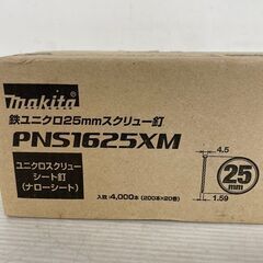 【makita】 マキタ 鉄ユニクロ25mmスクリュー釘 PNS1625XM 4000本入り J0173YGの画像