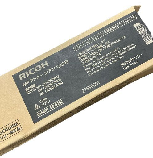 [未使用品]RICOH MP Mトナーシアン C3503