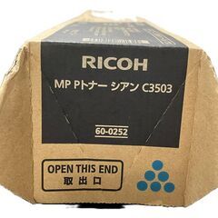 [未使用品]RICOH MP Mトナーシアン C3503の画像