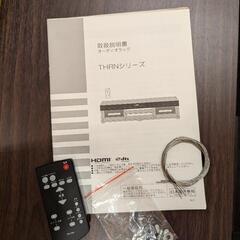 スピーカー内蔵ローテレビ台　CAVジャパン　3.1chシアターラック　130cm　THRN-130HDの画像