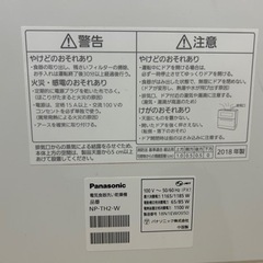 パナソニック食洗機　2018年製　の画像