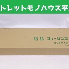 新品 麻雀マット 69×69㎝ GDフィーリングマット マージャ...