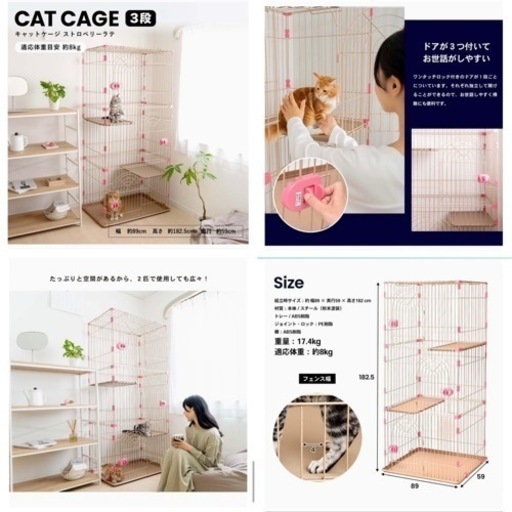 最終価格★3段キャットケージ　トイレ付き　